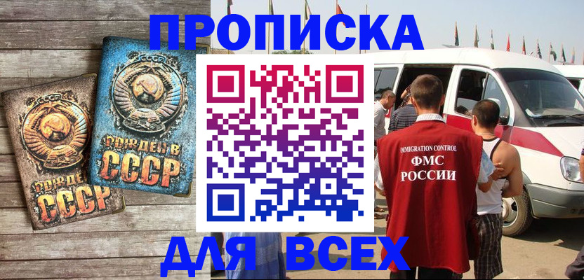 временная регистрация собственник в Белгородской области